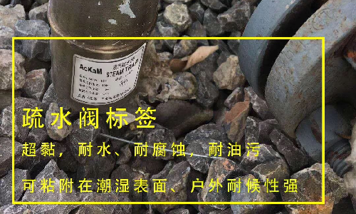 戶外強粘標簽