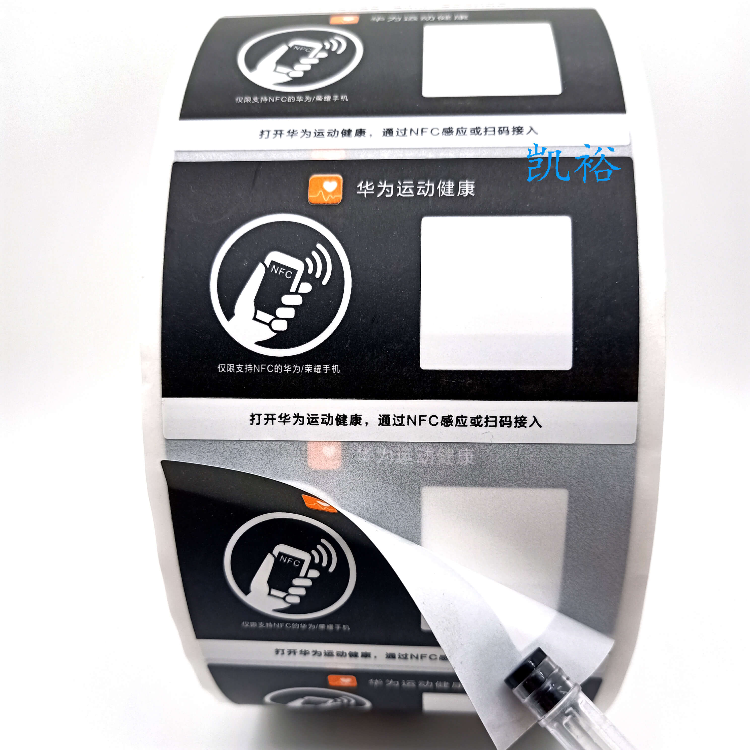 黑色印刷不干膠標(biāo)簽