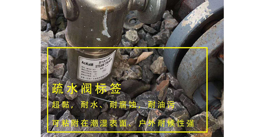 電力戶外強粘標簽