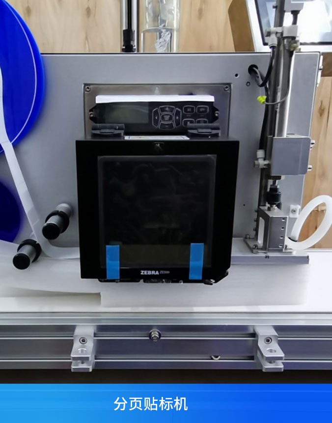 凱裕自動(dòng)貼標(biāo)設(shè)備