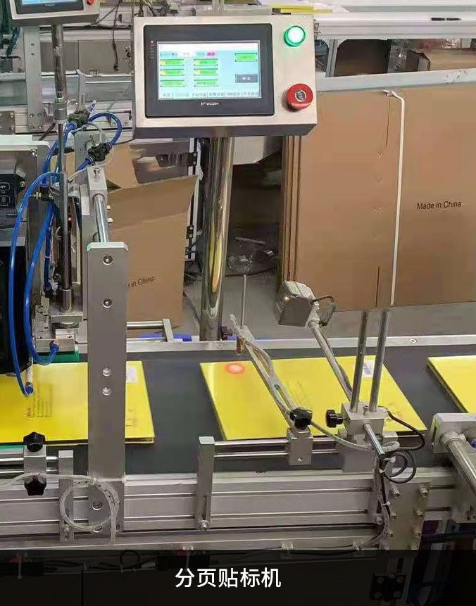 凱裕自動(dòng)貼標(biāo)設(shè)備